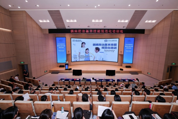 筑牢基层口腔防线 赋能提升规范诊疗—公司成功举办龋病防治基本技能规范化培训班 第 1 张 筑牢基层口腔防线 赋能提升规范诊疗—公司成功举办龋病防治基本技能规范化培训班 第 1 张