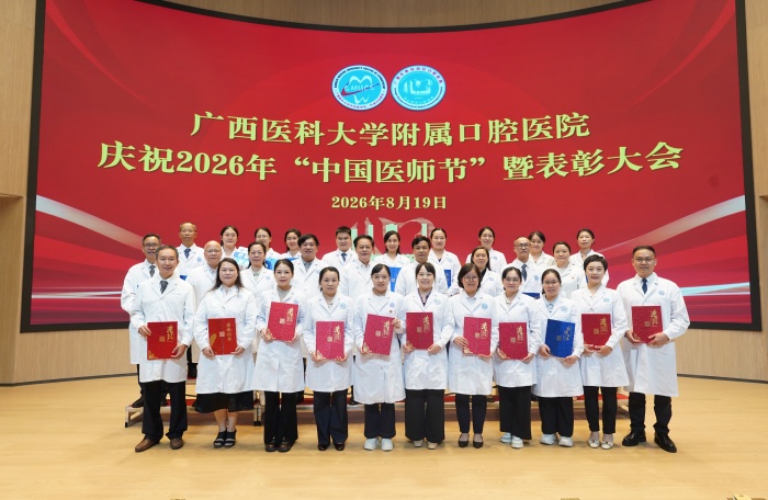 william威廉英国官网召开庆祝2026年“中国医师节”暨表彰大会 第 10 张 william威廉英国官网召开庆祝2026年“中国医师节”暨表彰大会 第 10 张