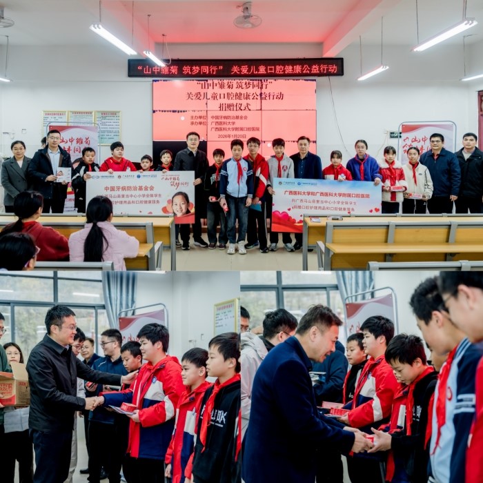 雏菊暖阳 公益护齿——公司赴马山县开展“雏菊暖阳”一老一小口腔健康公益服务 第 1 张