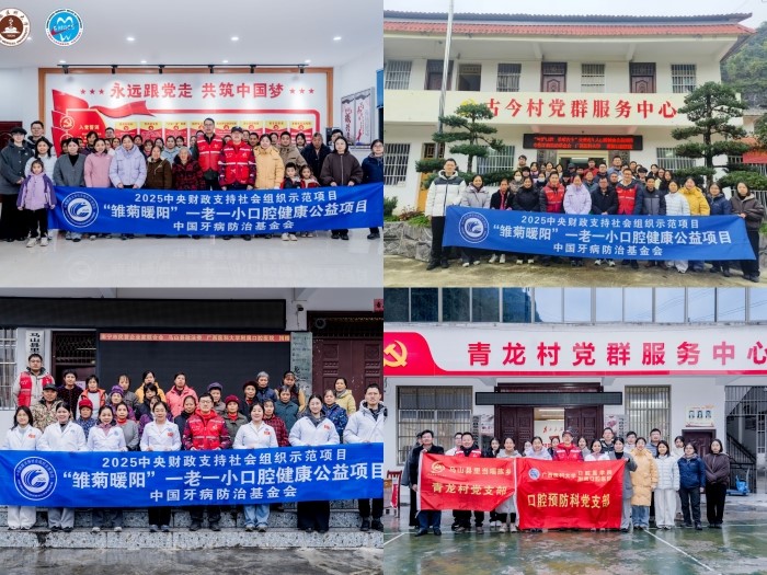 雏菊暖阳 公益护齿——公司赴马山县开展“雏菊暖阳”一老一小口腔健康公益服务 第 2 张