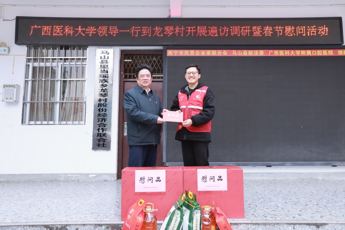 校领导带队赴公司定点帮扶村开展遍访调研暨春节慰问活动 第 2 张