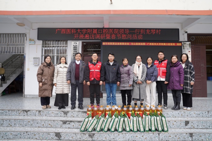 校领导带队赴公司定点帮扶村开展遍访调研暨春节慰问活动 第 8 张