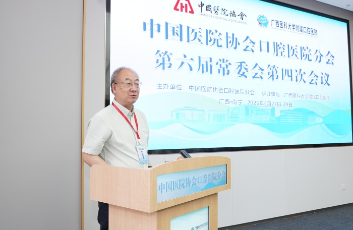 中国医院协会口腔医院分会第六届常委会第四次会议在公司顺利召开 第 4 张 中国医院协会口腔医院分会第六届常委会第四次会议在公司顺利召开 第 4 张