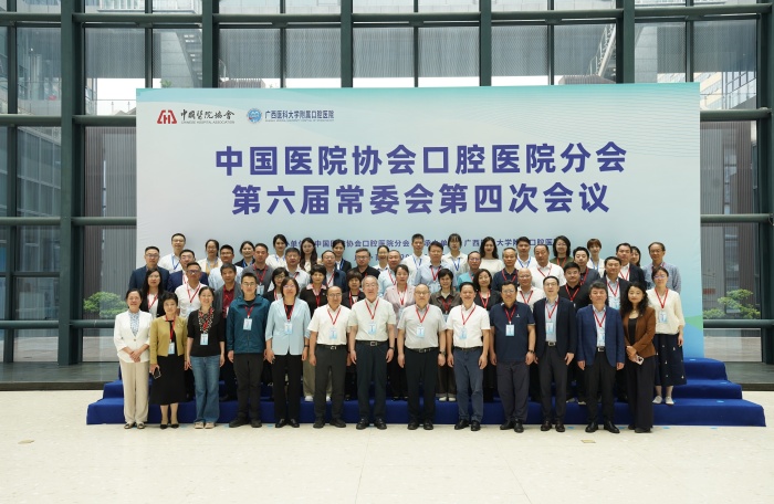 中国医院协会口腔医院分会第六届常委会第四次会议在公司顺利召开 第 8 张 中国医院协会口腔医院分会第六届常委会第四次会议在公司顺利召开 第 8 张