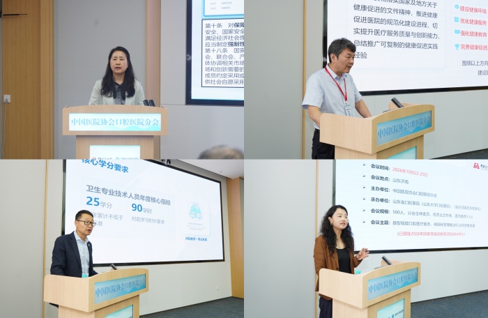 中国医院协会口腔医院分会第六届常委会第四次会议在公司顺利召开 第 5 张 中国医院协会口腔医院分会第六届常委会第四次会议在公司顺利召开 第 5 张