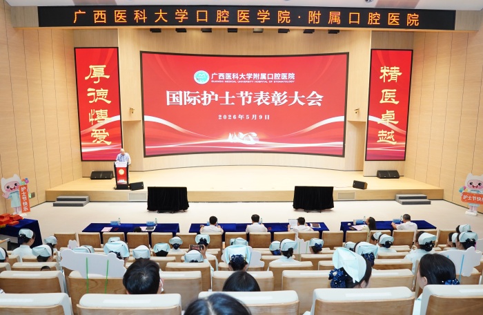 william威廉英国官网举行2026年“5·12”国际护士节表彰大会 第 1 张