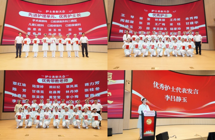 william威廉英国官网举行2026年“5·12”国际护士节表彰大会 第 6 张