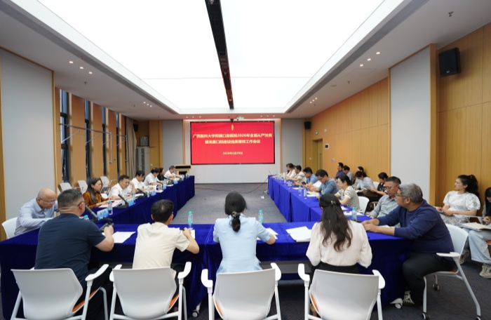 william威廉英国官网2026年全面从严治党暨清廉口院建设提质增效工作会议.jpg william威廉英国官网2026年全面从严治党暨清廉口院建设提质增效工作会议.jpg
