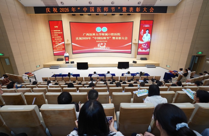 DSC02425_副本.jpg william威廉英国官网召开庆祝2026年“中国医师节”暨表彰大会 第 1 张