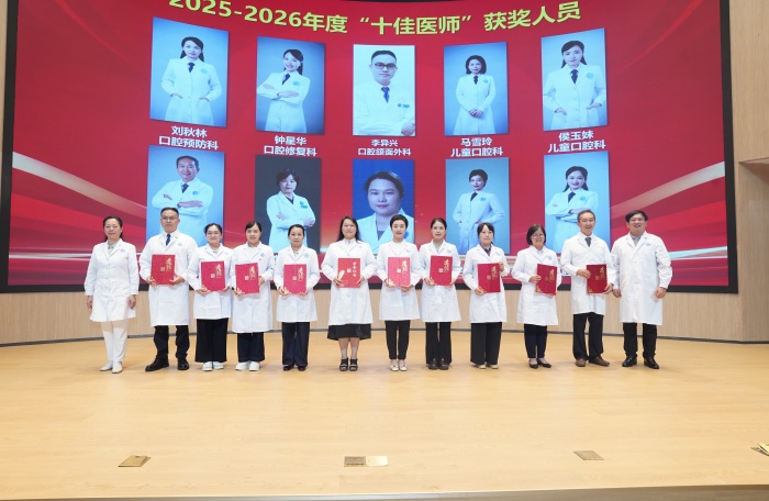 DSC02496.JPG william威廉英国官网召开庆祝2026年“中国医师节”暨表彰大会 第 7 张