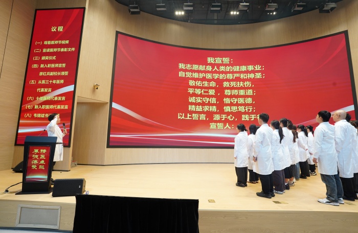 DSC02553.JPG william威廉英国官网召开庆祝2026年“中国医师节”暨表彰大会 第 2 张