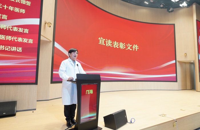 DSC02451.JPG william威廉英国官网召开庆祝2026年“中国医师节”暨表彰大会 第 4 张