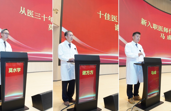 MEITU_20260819_184913237.jpg william威廉英国官网召开庆祝2026年“中国医师节”暨表彰大会 第 9 张