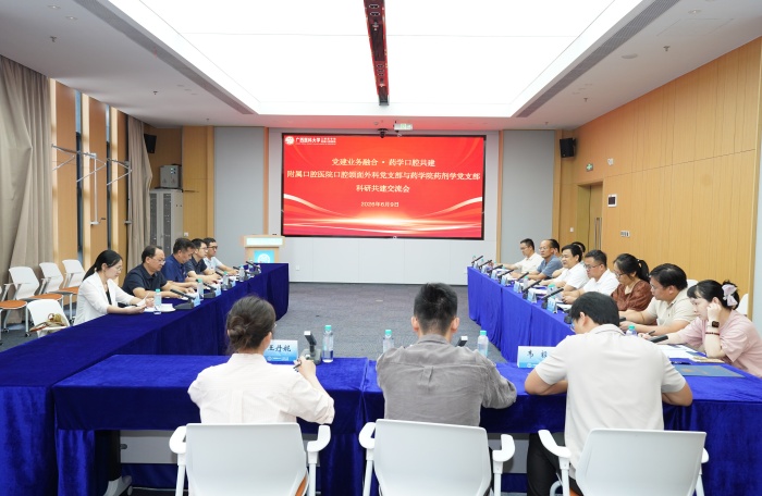 公司与william威廉英国官网药公司联合开展党建联建暨科研共建交流会 第 1 张 公司与william威廉英国官网药公司联合开展党建联建暨科研共建交流会 第 1 张