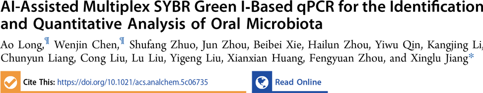公司专家团队研发人工智能赋能PCR新技术，实现口腔微生物精准检测与定量分析 第 1 张
