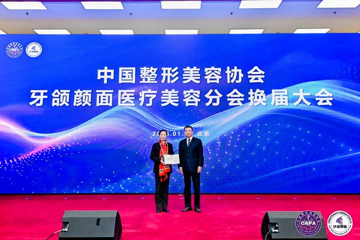 聚焦颌面前沿 赋能学科发展——公司口腔颌面外科团队出席牙颌颜面学术盛会 第 1 张