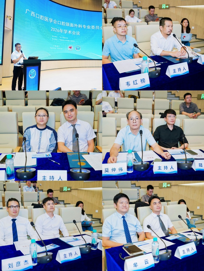 【西部行】牙颌面畸形与创伤诊疗的技术培训班暨广西口腔医学会口腔颌面外科专业委员会2026年学术会议在公司成功举办 第 3 张 【西部行】牙颌面畸形与创伤诊疗的技术培训班暨广西口腔医学会口腔颌面外科专业委员会2026年学术会议在公司成功举办 第 3 张