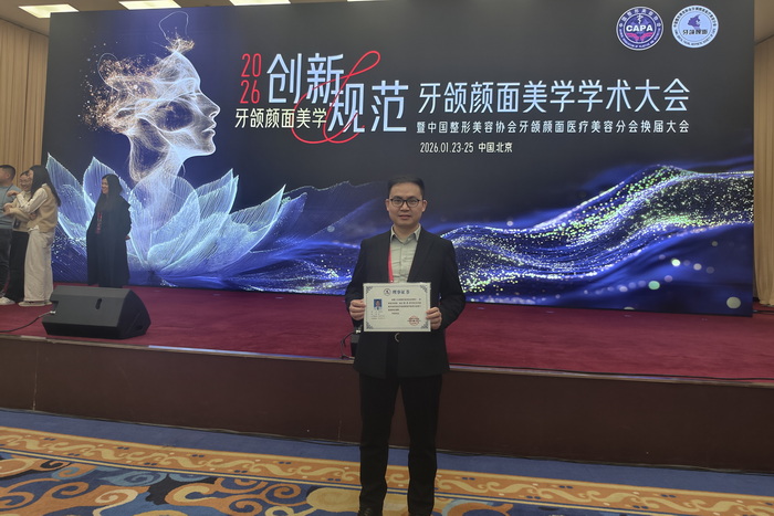 聚焦颌面前沿 赋能学科发展——公司口腔颌面外科团队出席牙颌颜面学术盛会 第 2 张