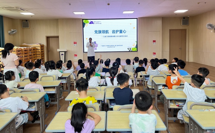 党旗领航 齿护童心——儿童口腔科党支部开展儿童口腔健康涂氟义诊暨科普课堂主题活动 第 2 张 党旗领航 齿护童心——儿童口腔科党支部开展儿童口腔健康涂氟义诊暨科普课堂主题活动 第 2 张