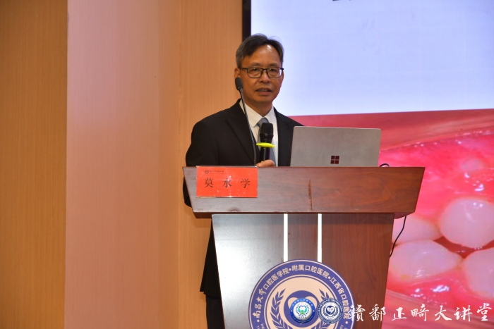 2-莫水学教授授课现场.jpg 2-莫水学教授授课现场.jpg