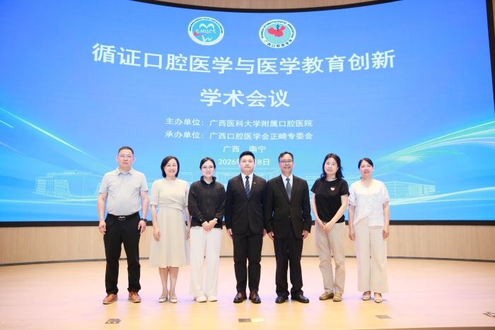 公司成功举办“循证口腔医学与医学教育创新”学术会议 第 1 张