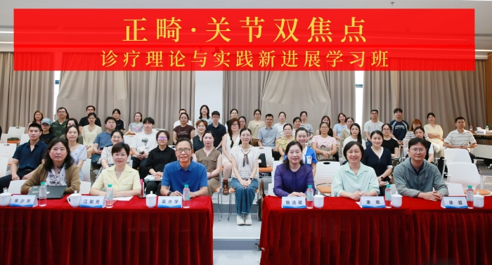 2026年“正畸·关节双焦点诊疗理论与实践新进展学习班”在公司圆满举办 第 1 张 2026年“正畸·关节双焦点诊疗理论与实践新进展学习班”在公司圆满举办 第 1 张