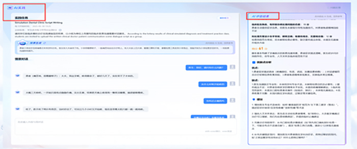 AI+知识图谱│公司15门智慧课程上线，助力本科教学迈向新高度 第 3 张