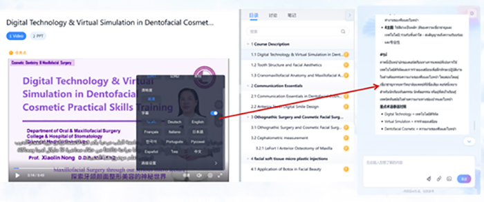 AI+知识图谱│公司15门智慧课程上线，助力本科教学迈向新高度 第 5 张