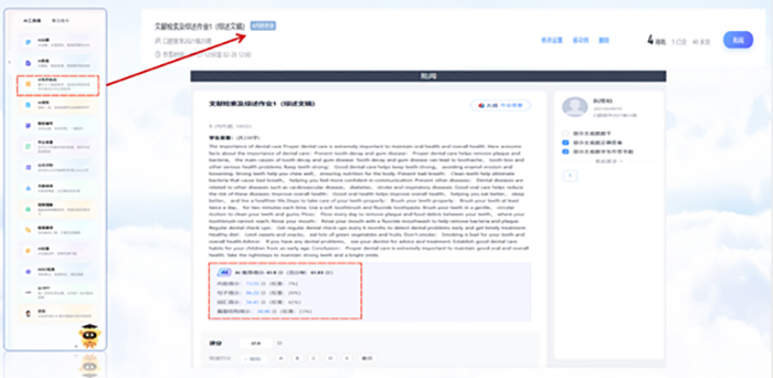 AI+知识图谱│公司15门智慧课程上线，助力本科教学迈向新高度 第 4 张