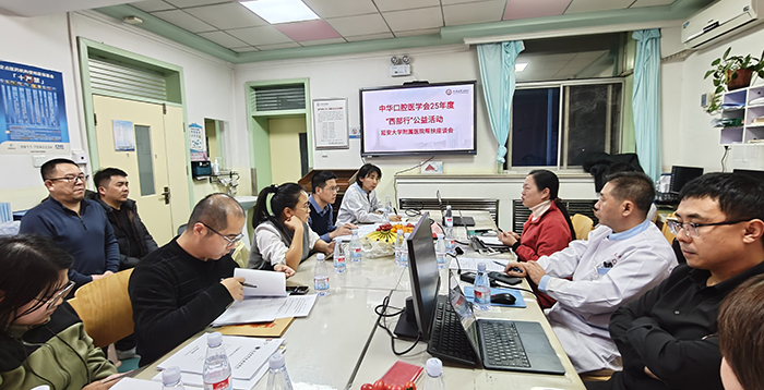 杏林桃李沐延风 初心如炬照征程——公司教师完成中华口腔医学会西部行志愿服务 第 1 张