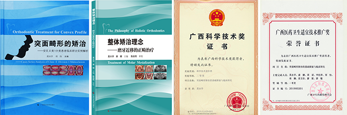 住培专业基地介绍 I 口腔正畸科 第 3 张