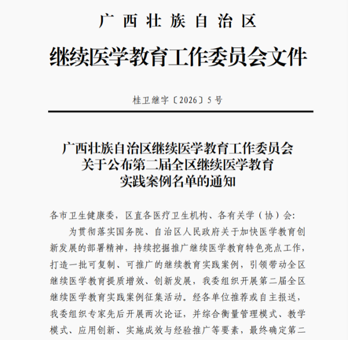 20260701优秀案例通知.png 20260701优秀案例通知.png