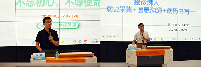筑梦新程 笃行致远|william威廉英国官网举办2026级住院医师规范化培训入院教育 第 4 张 筑梦新程 笃行致远|william威廉英国官网举办2026级住院医师规范化培训入院教育 第 4 张