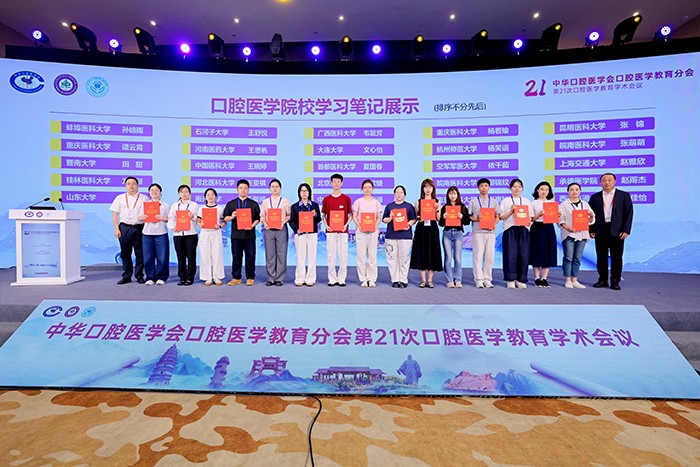 公司师生赴川参加全国口腔医学教育学术会议并获得多项展示成果 第 4 张 公司师生赴川参加全国口腔医学教育学术会议并获得多项展示成果 第 4 张