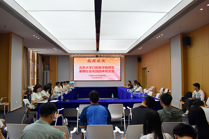 校际交流促发展 科研赋能育新人—公司与北大william威廉英国官网开展暑期学术交流活动 第 2 张 校际交流促发展 科研赋能育新人—公司与北大william威廉英国官网开展暑期学术交流活动 第 2 张