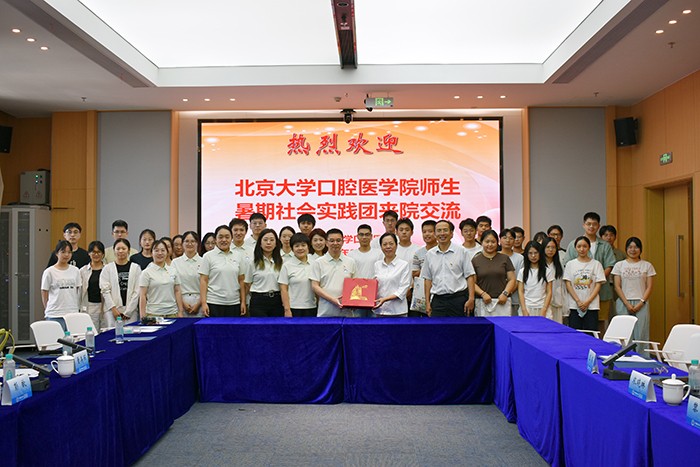 校际交流促发展 科研赋能育新人—公司与北大william威廉英国官网开展暑期学术交流活动 第 3 张 校际交流促发展 科研赋能育新人—公司与北大william威廉英国官网开展暑期学术交流活动 第 3 张