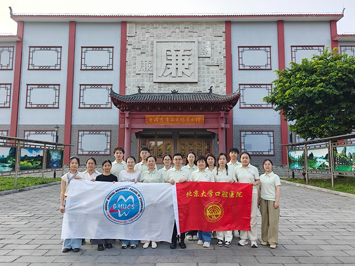 研学红色热土 践行医者初心——公司联合北大口腔师生赴罗城开展红色研学与公益助学活动 第 2 张 研学红色热土 践行医者初心——公司联合北大口腔师生赴罗城开展红色研学与公益助学活动 第 2 张