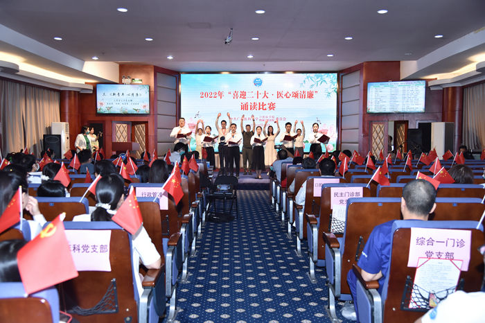 【喜迎二十大】公司成功举办“喜迎二十大·医心颂清廉”诵读比赛 第 10 张