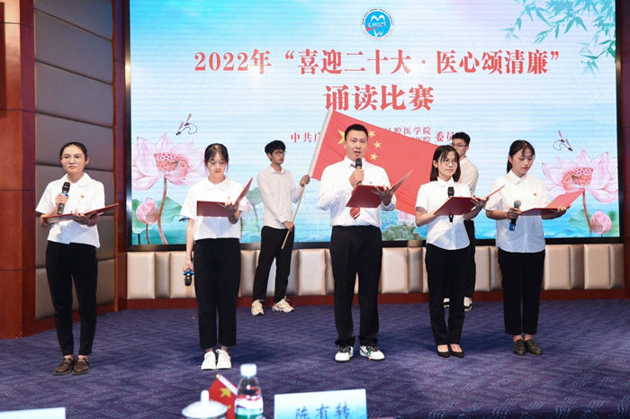 【喜迎二十大】公司成功举办“喜迎二十大·医心颂清廉”诵读比赛 第 14 张