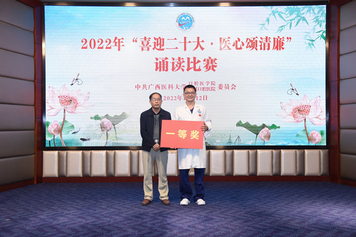 【喜迎二十大】公司成功举办“喜迎二十大·医心颂清廉”诵读比赛 第 17 张