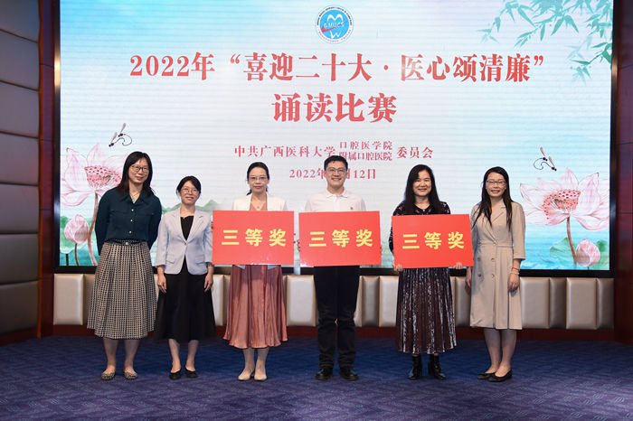 【喜迎二十大】公司成功举办“喜迎二十大·医心颂清廉”诵读比赛 第 19 张